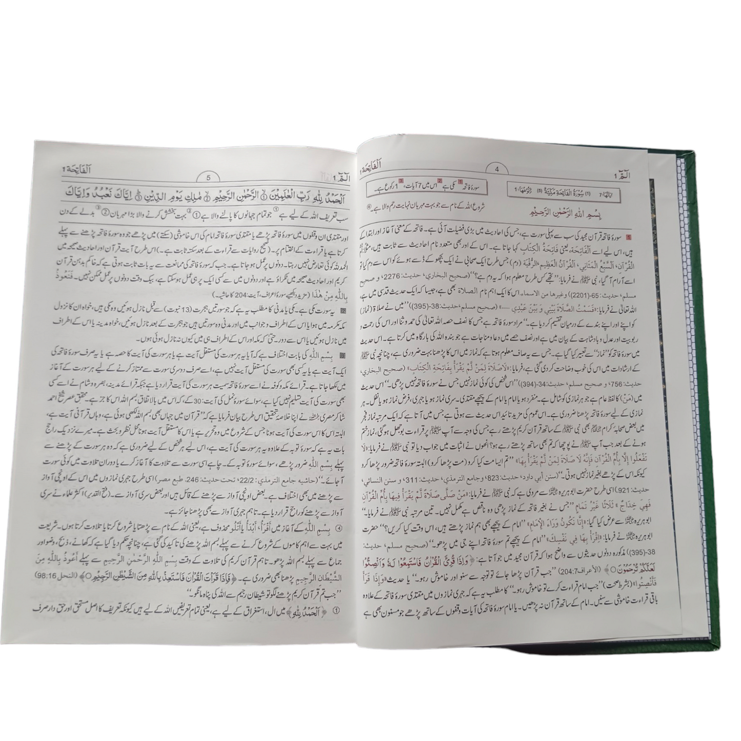 Tafseer Ahsanul Bayan (تفسیر احسن البیان) - Large Size