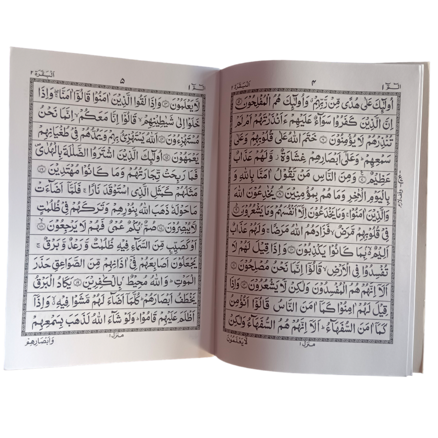 Surah Al Baqarah