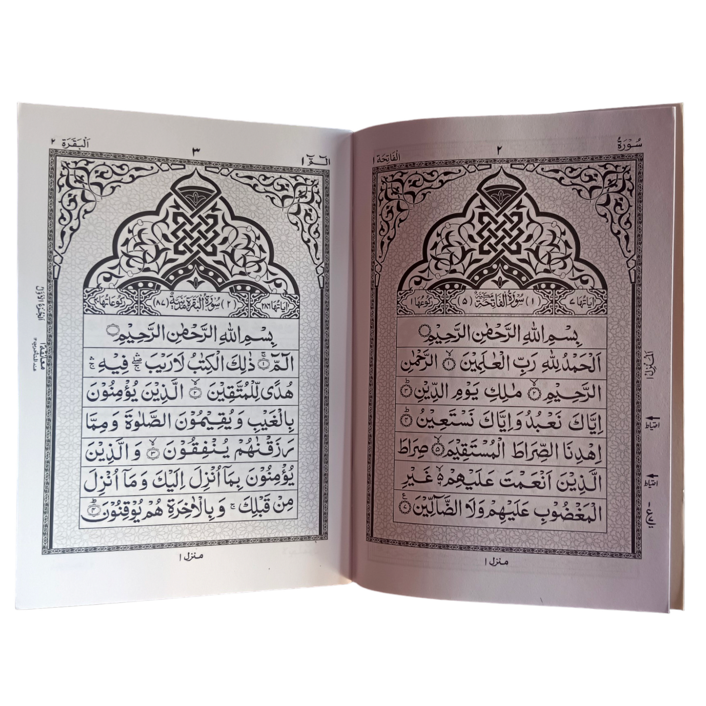 Surah Al Baqarah