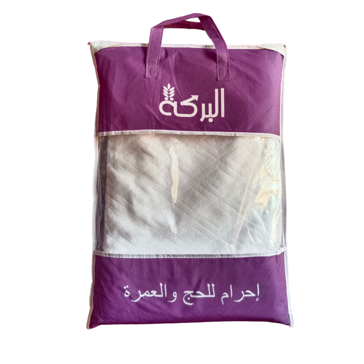 Ehram Fabric Set Hajj Umrah Ziyarah or Hajj and Umrah  (Set of 2) Upper and Bottom, Pure White