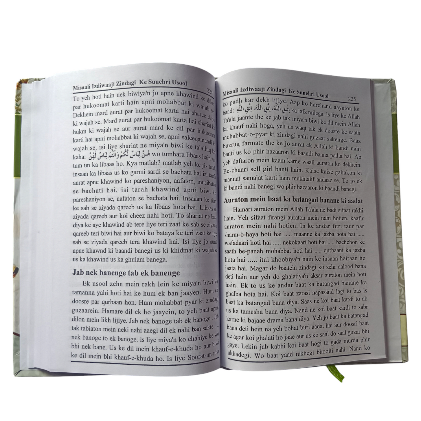 Misali Azdawaji Zindagi Ke Sunehri Usool (Roman Urdu) by Maulana Peer Zulfiqar Naqshbandi