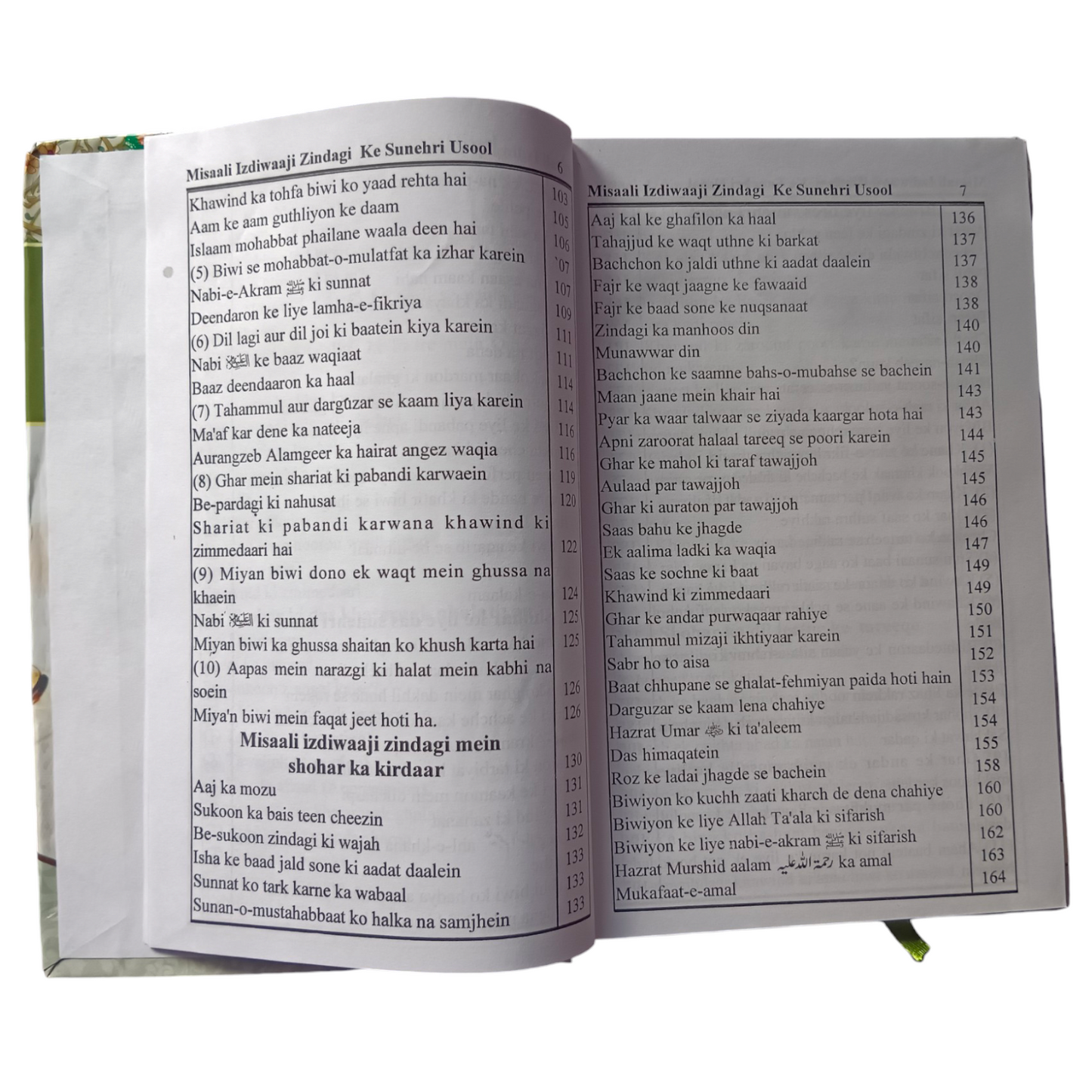 Misali Azdawaji Zindagi Ke Sunehri Usool (Roman Urdu) by Maulana Peer Zulfiqar Naqshbandi