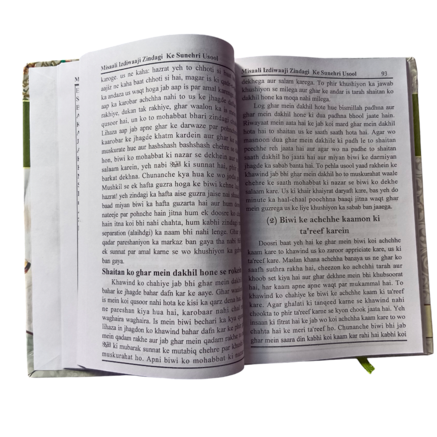 Misali Azdawaji Zindagi Ke Sunehri Usool (Roman Urdu) by Maulana Peer Zulfiqar Naqshbandi