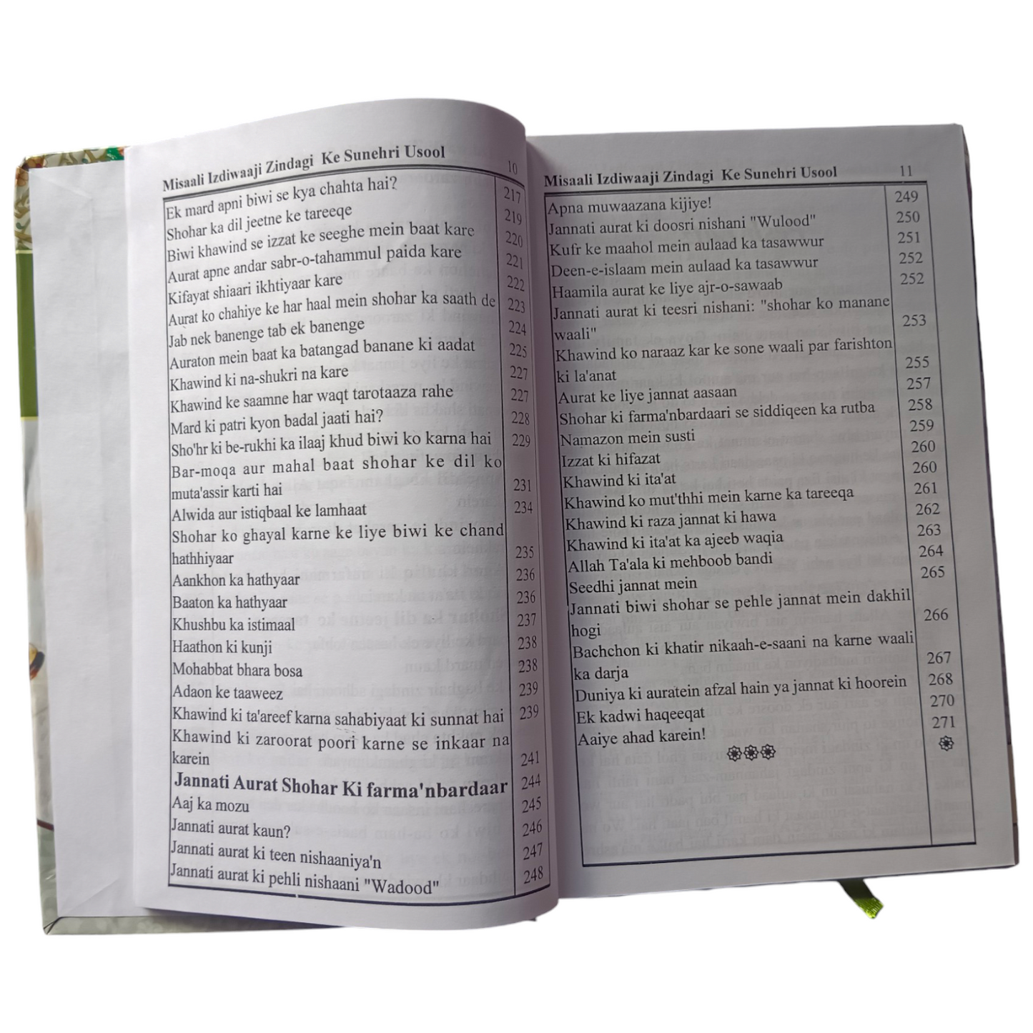 Misali Azdawaji Zindagi Ke Sunehri Usool (Roman Urdu) by Maulana Peer Zulfiqar Naqshbandi