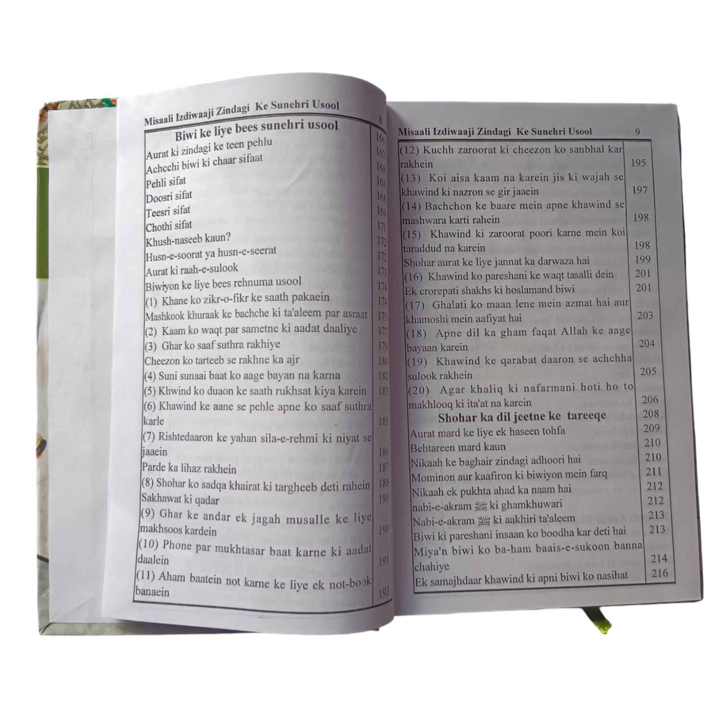 Misali Azdawaji Zindagi Ke Sunehri Usool (Roman Urdu) by Maulana Peer Zulfiqar Naqshbandi