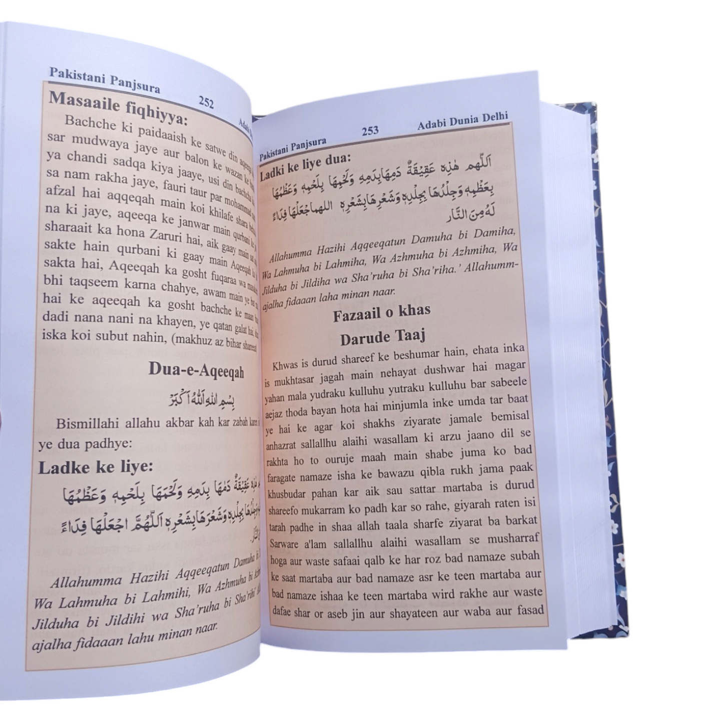 Pakistani Panj Surah Roman Urdu