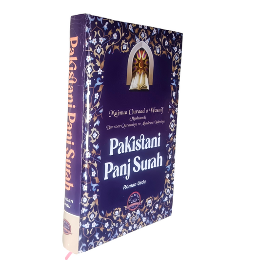 Pakistani Panj Surah Roman Urdu