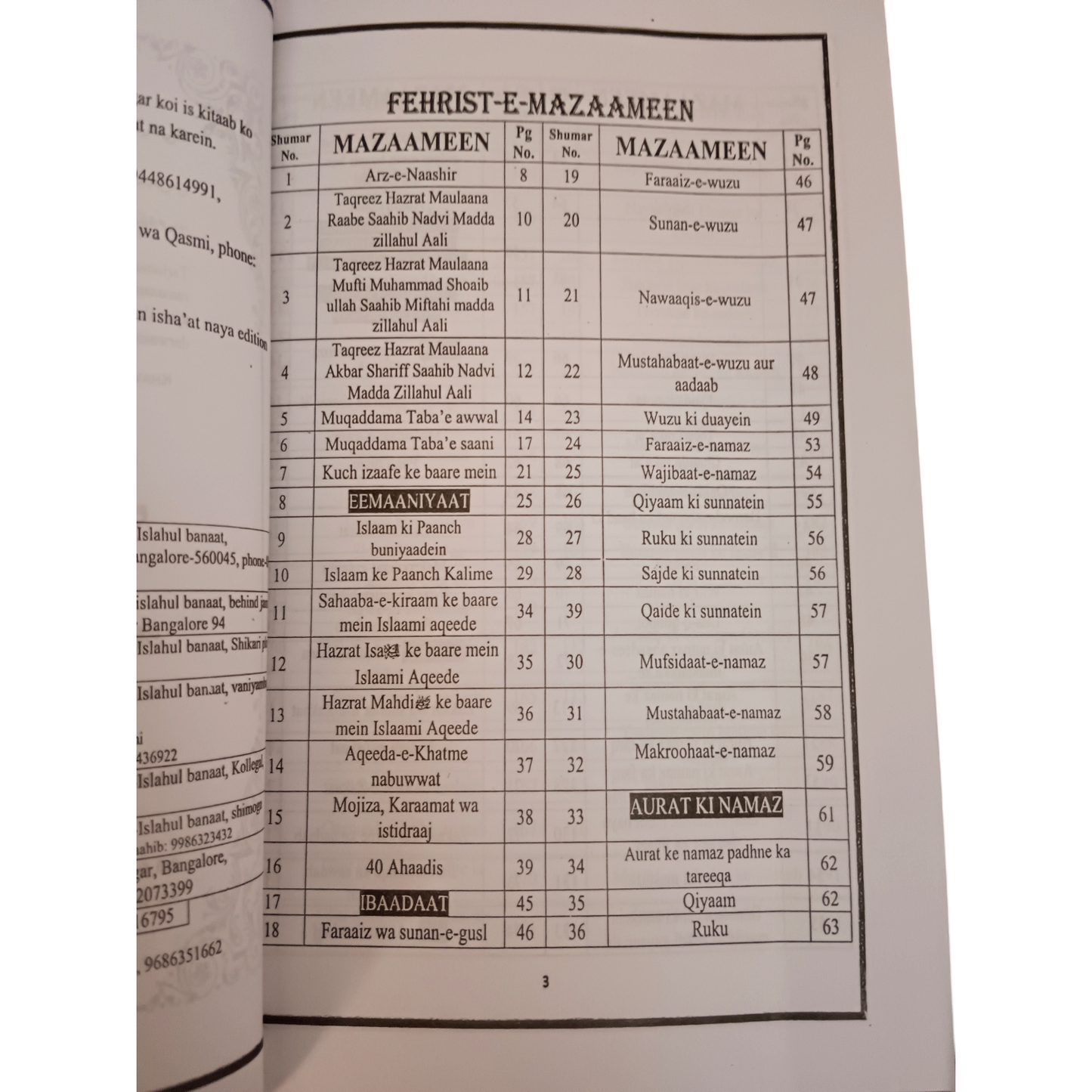 Tohfatu Nisa Urdu Translation in Roman Script