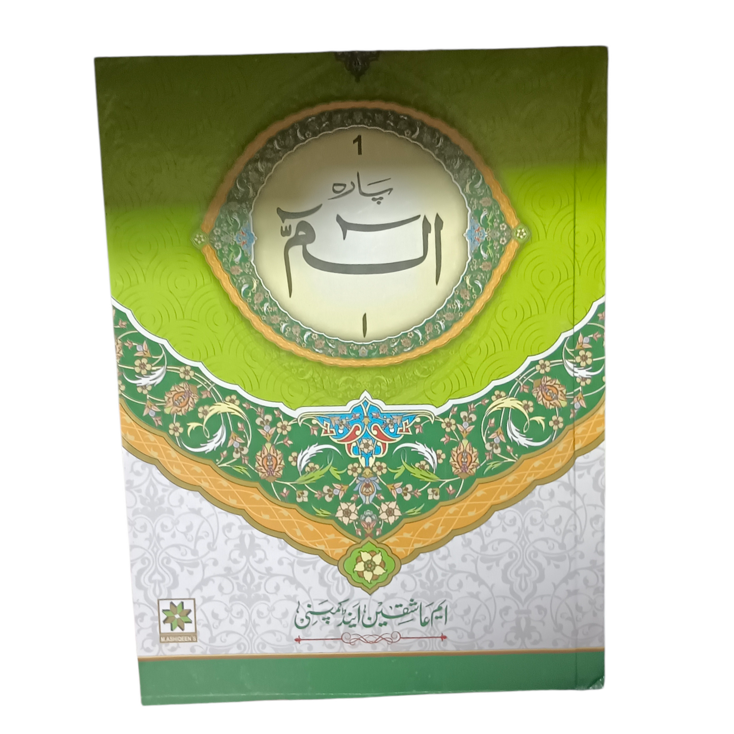 30 Para Set Tajweed[Large]