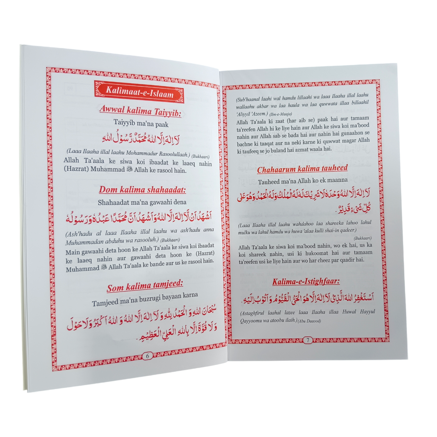 Deeniyat Islamic Studies Urdu in Roman Script