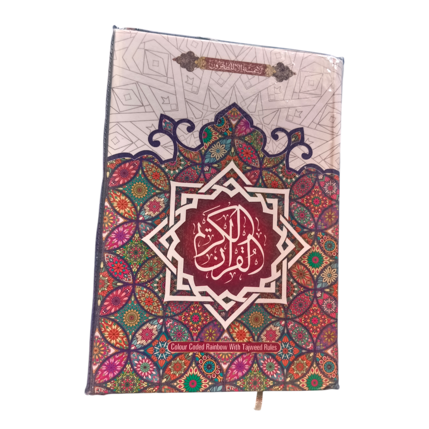 Holy Quran Ref. 123 MEDIUM | Colour Coded Quran with Tajweed Rules and Manzils – (15 Lines per page)