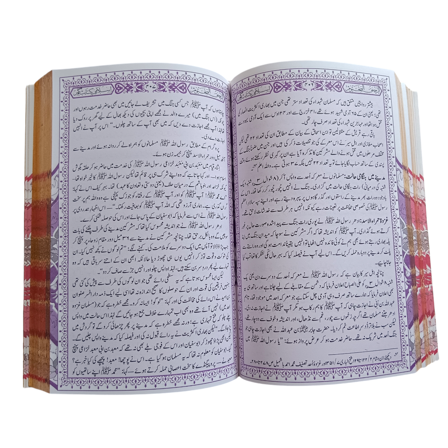 Ar-Raheeq al-Makhtoom Biography of the Noble Prophet PBUH In Urdu Deluxe Edition (Safi-ur-Rahman al-Mubarakpuri)
