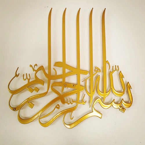 Bismillah Metal Wall Art Gold