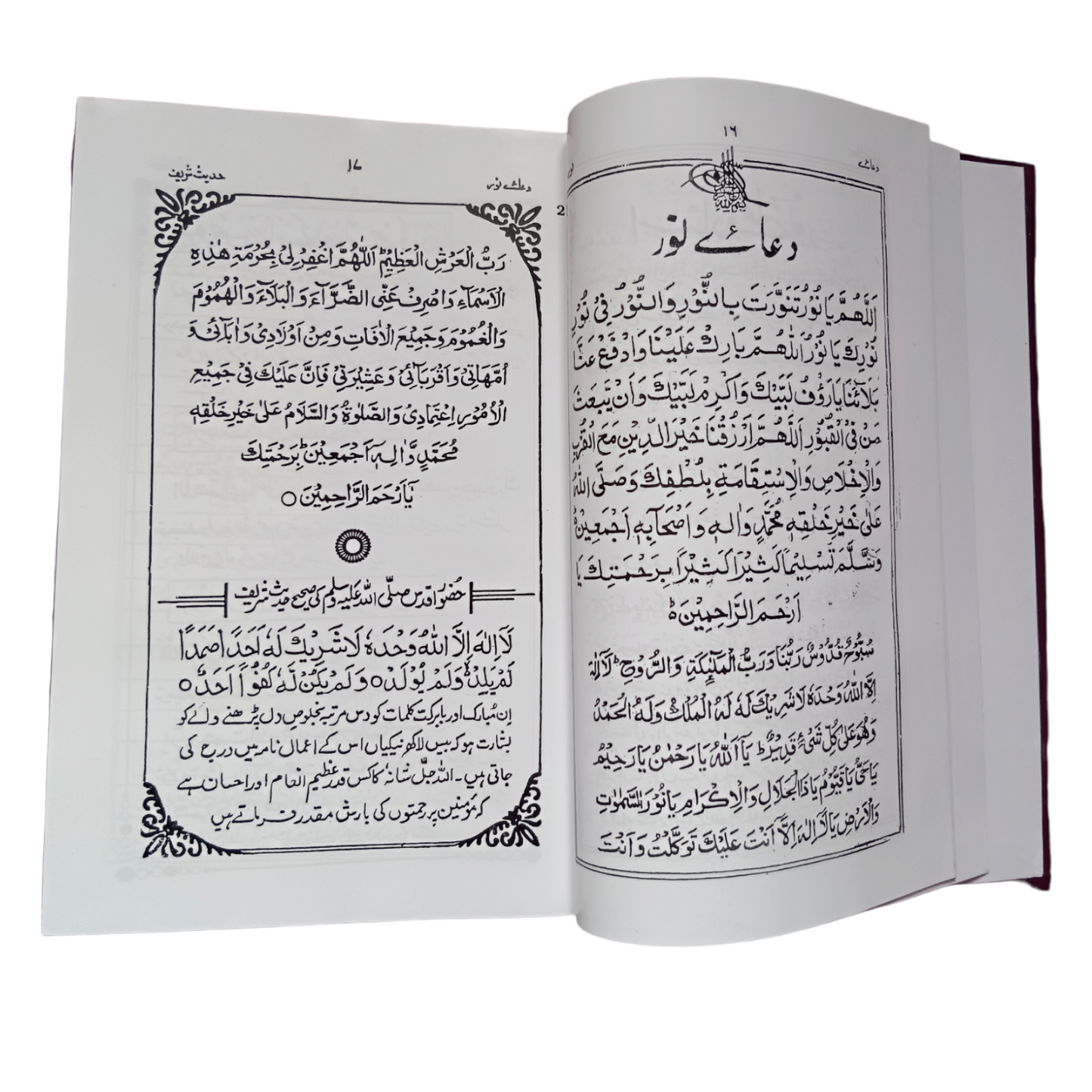 Pakistani Panj Surah ( Art Paper)