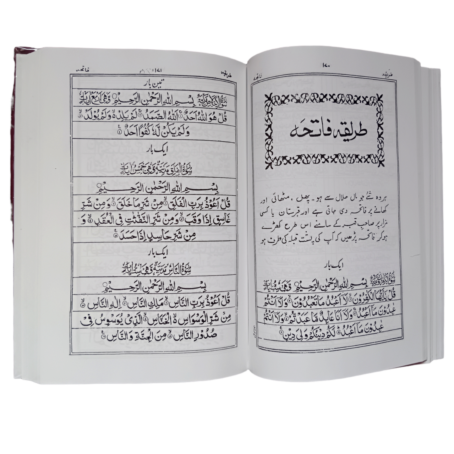 Pakistani Panj Surah ( Art Paper)