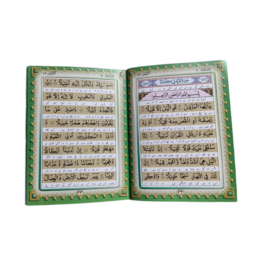 Punj Surah Shareef(Mutarjim)-Pocket Size