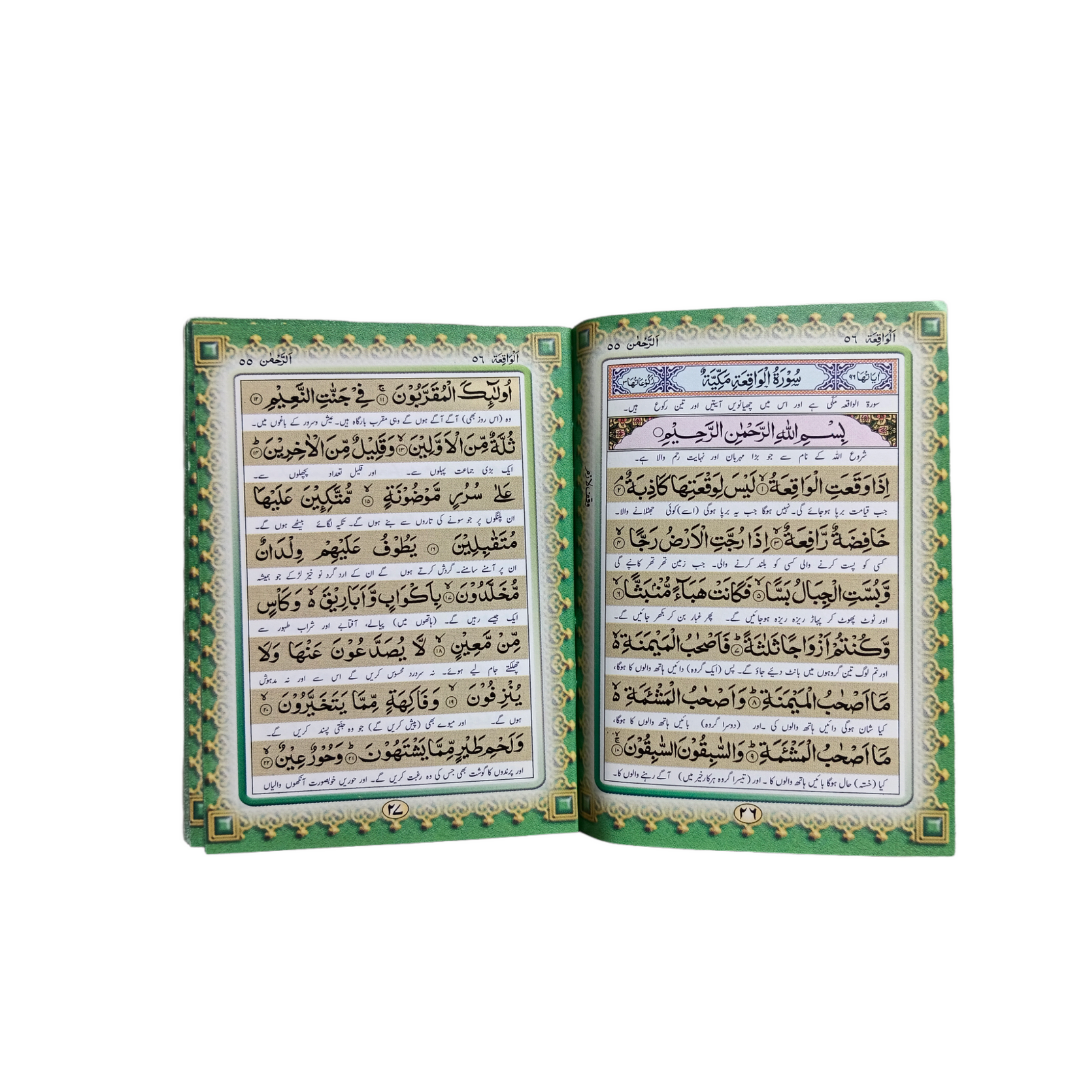 Punj Surah Shareef(Mutarjim)-Pocket Size