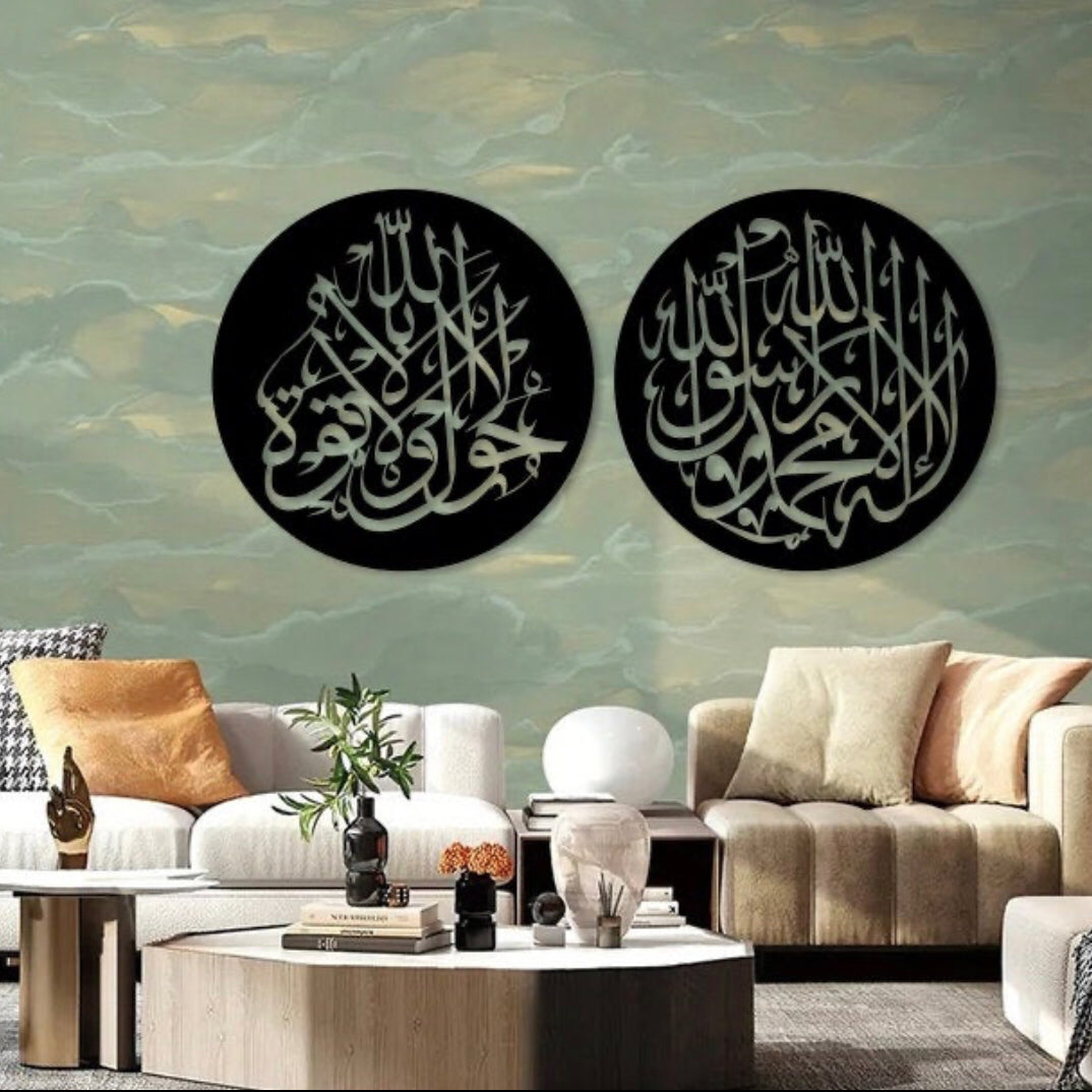 First Kalma & La hawla Metal Wall Art set of 2