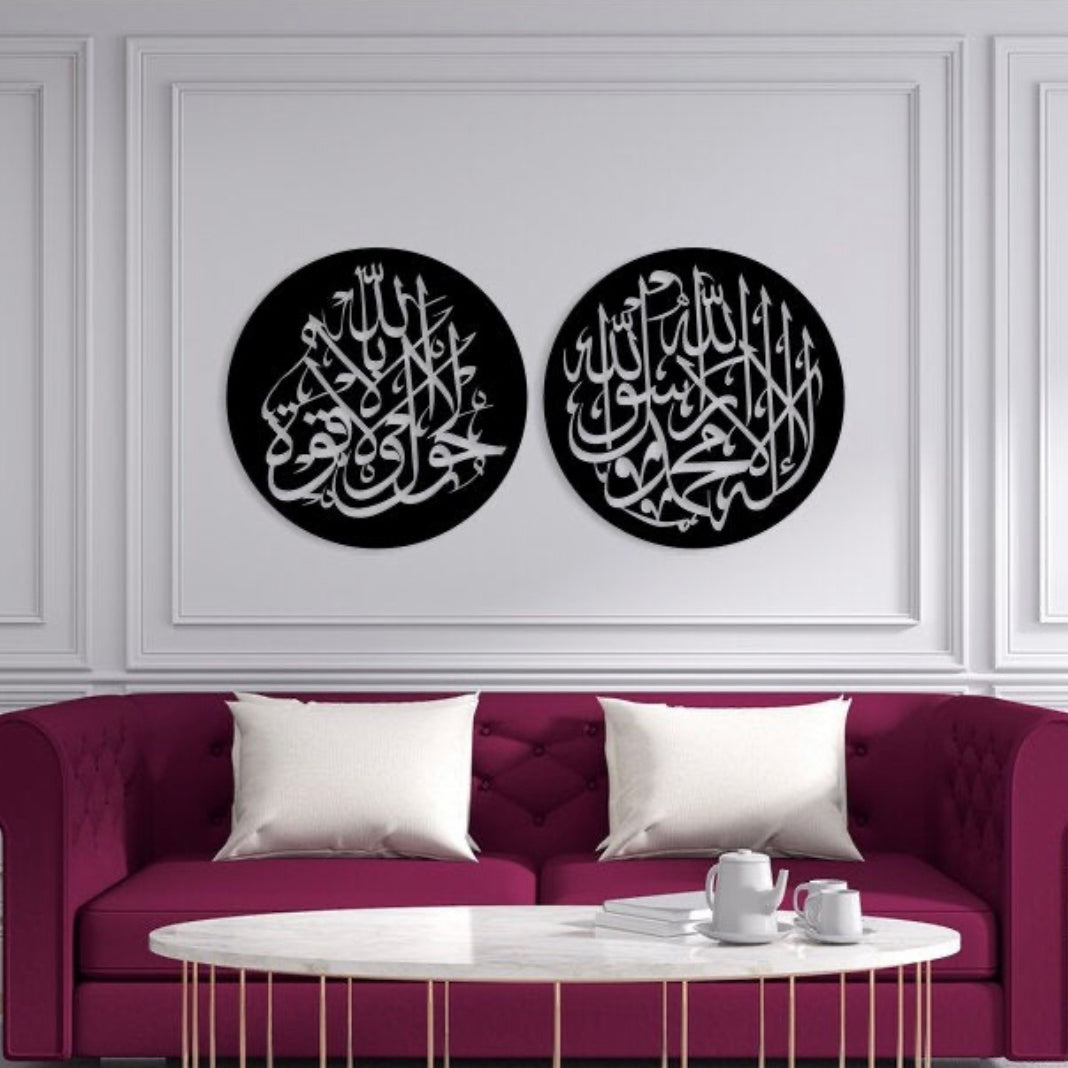 First Kalma & La hawla Metal Wall Art set of 2