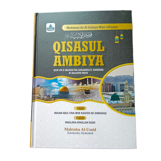 Qisasul Ambiya  (Urdu Translation in Roman Script)