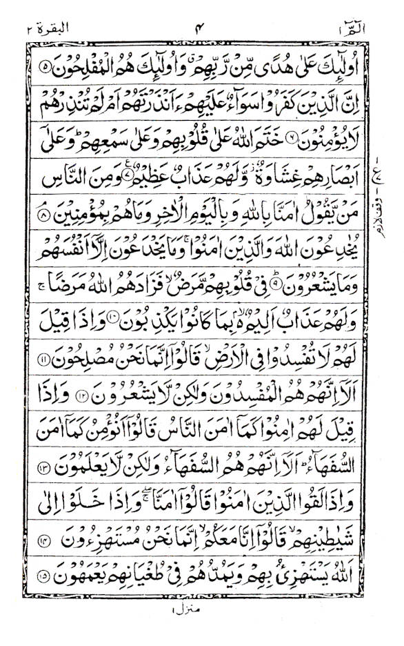 Quran Ref. 123AP Arabic – Hafzi MEDIUM Art Paper (15 Lines per page)