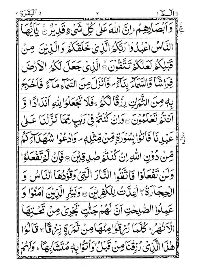 Quran Ref. 3AP Arabic Art Paper (13 Lines per page) Big Size 25 x 18.5 cm