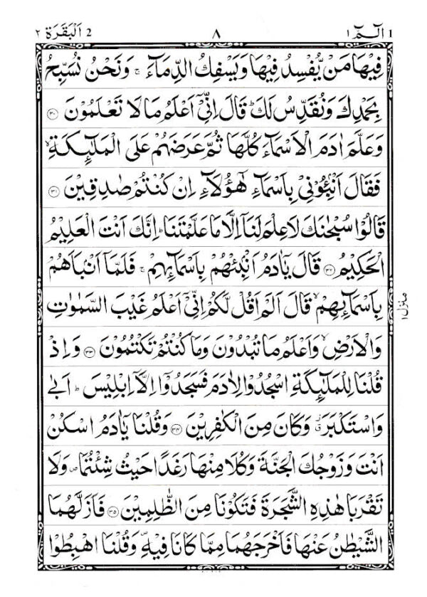 Para Set of the Holy Quran Ref. 3 – Bound in 6 Volumes – Arabic Only