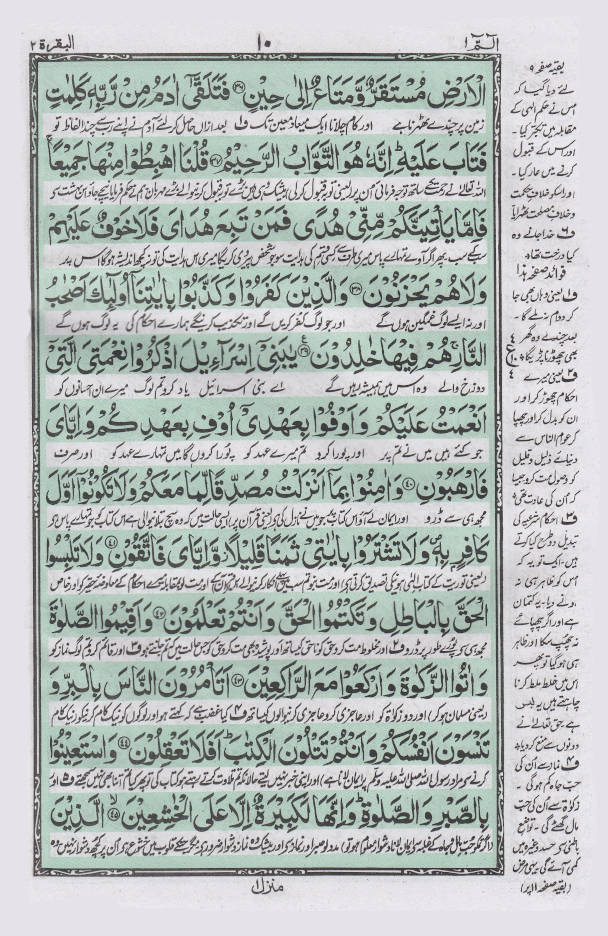 Quran Ref. 81A Arabic with URDU Translation by Ashraf Ali Thanwi (Rah) – Size 28 x 19 cm