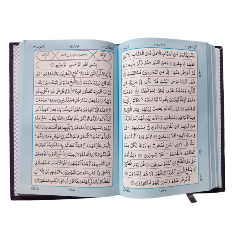 Best Seller Quran Medium Size Best Quality Oil Paper