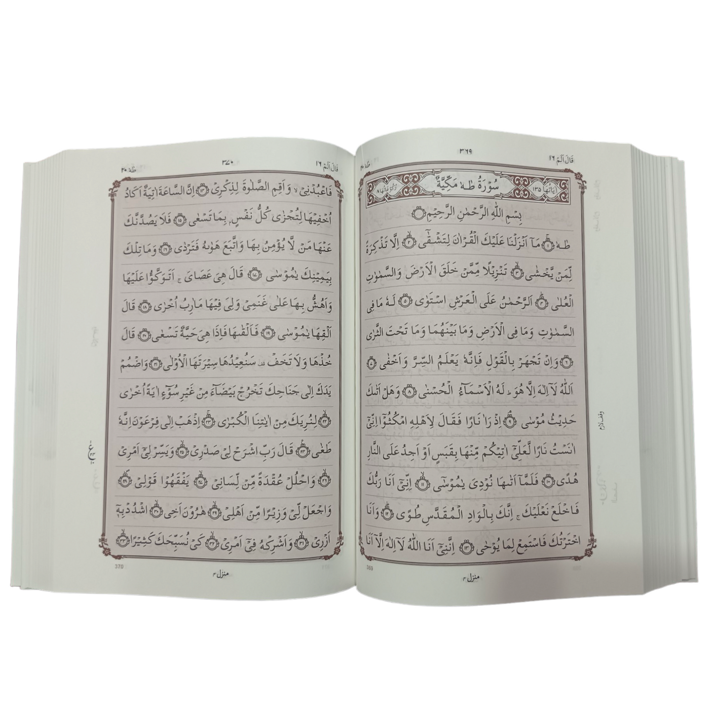 Quran Al Kareem[Large]