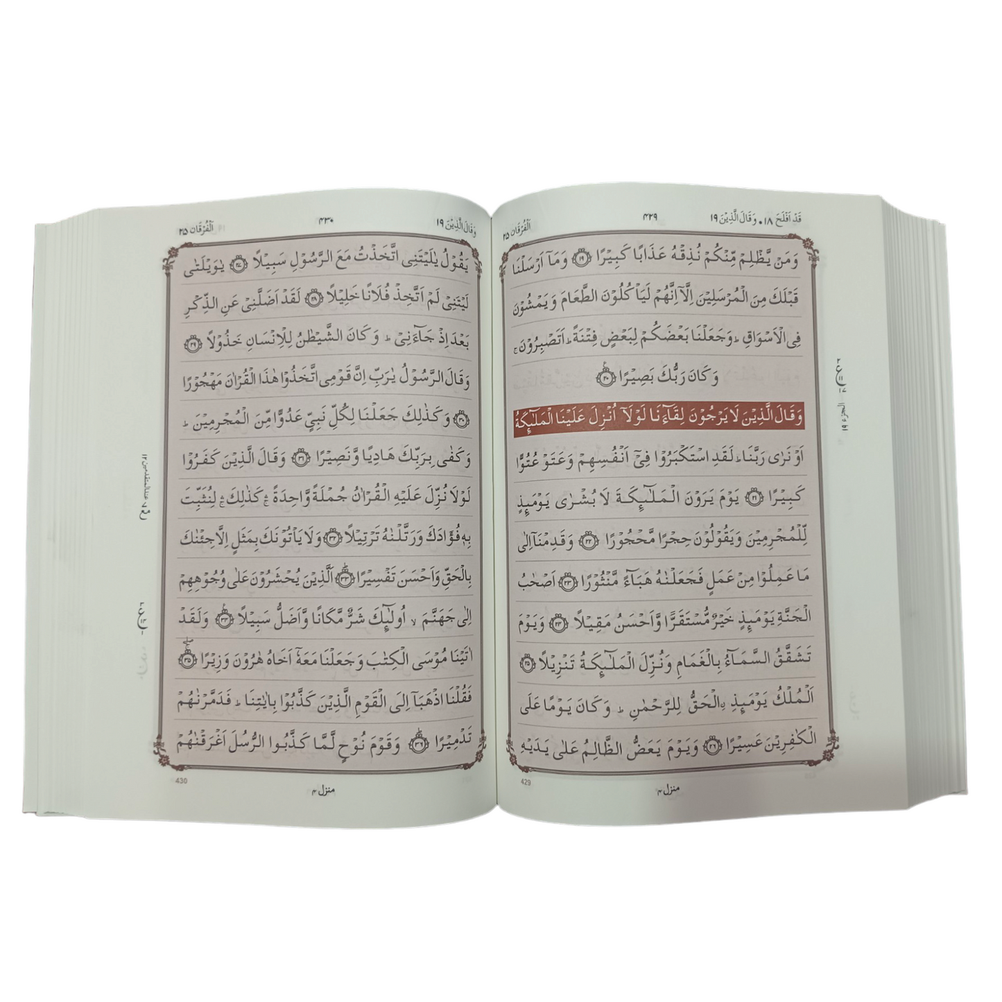 Quran Al Kareem[Large]