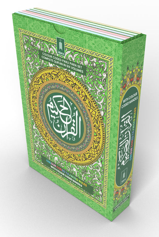 Holy Quran – Colour Coded Quran with Tajweed rules – 6 Volumes Set : Ref. 23 MEDIUM (13 Lines per page)