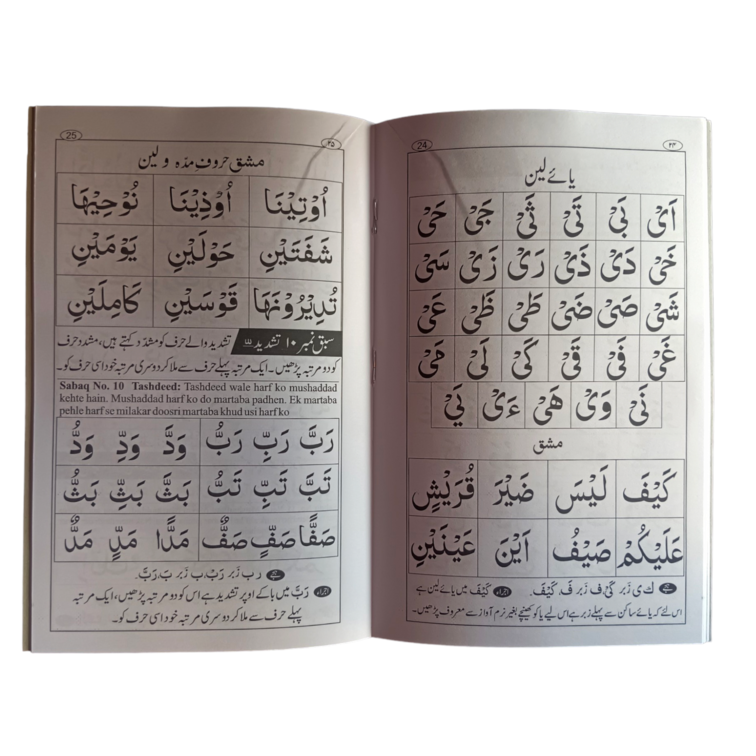 Qurani Qaida