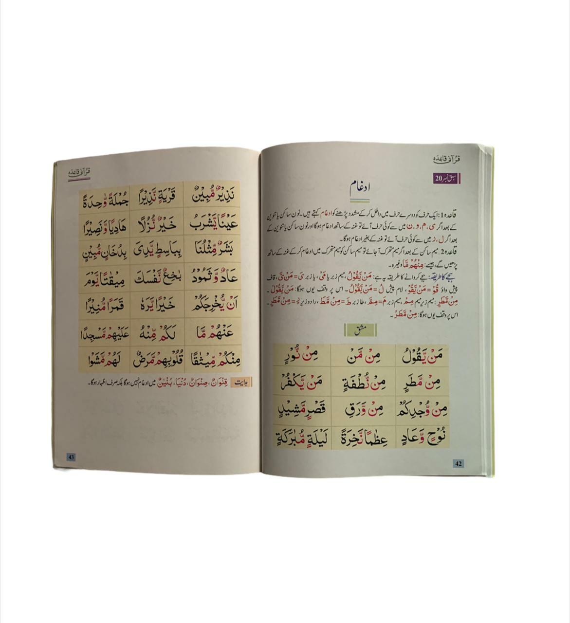 Qurani Qaida-Urdu Quran Tajweed