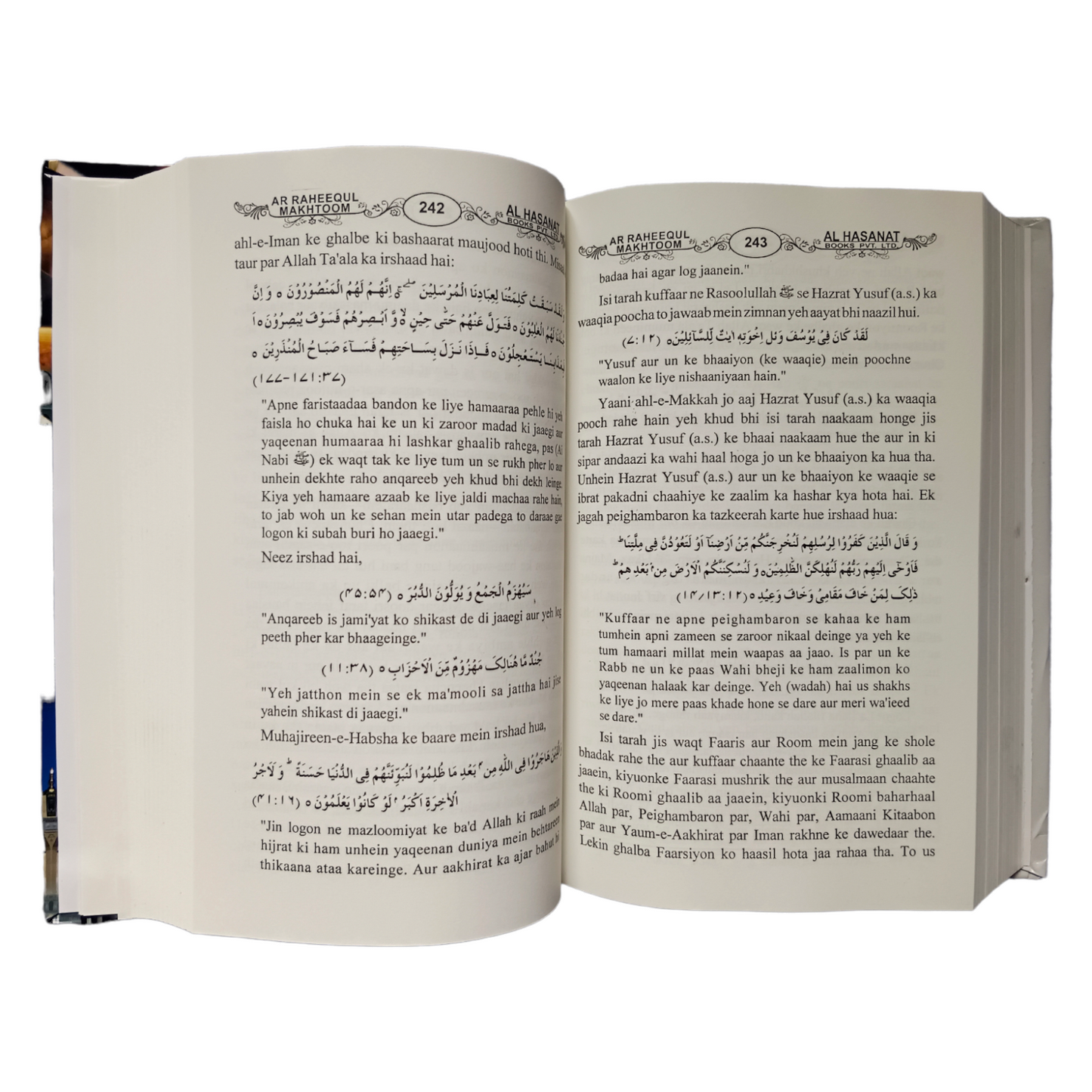 Ar Raheequl Makhtoom: Seerat un Nabi The Seald Necter -Urdu Translation In Roman Script