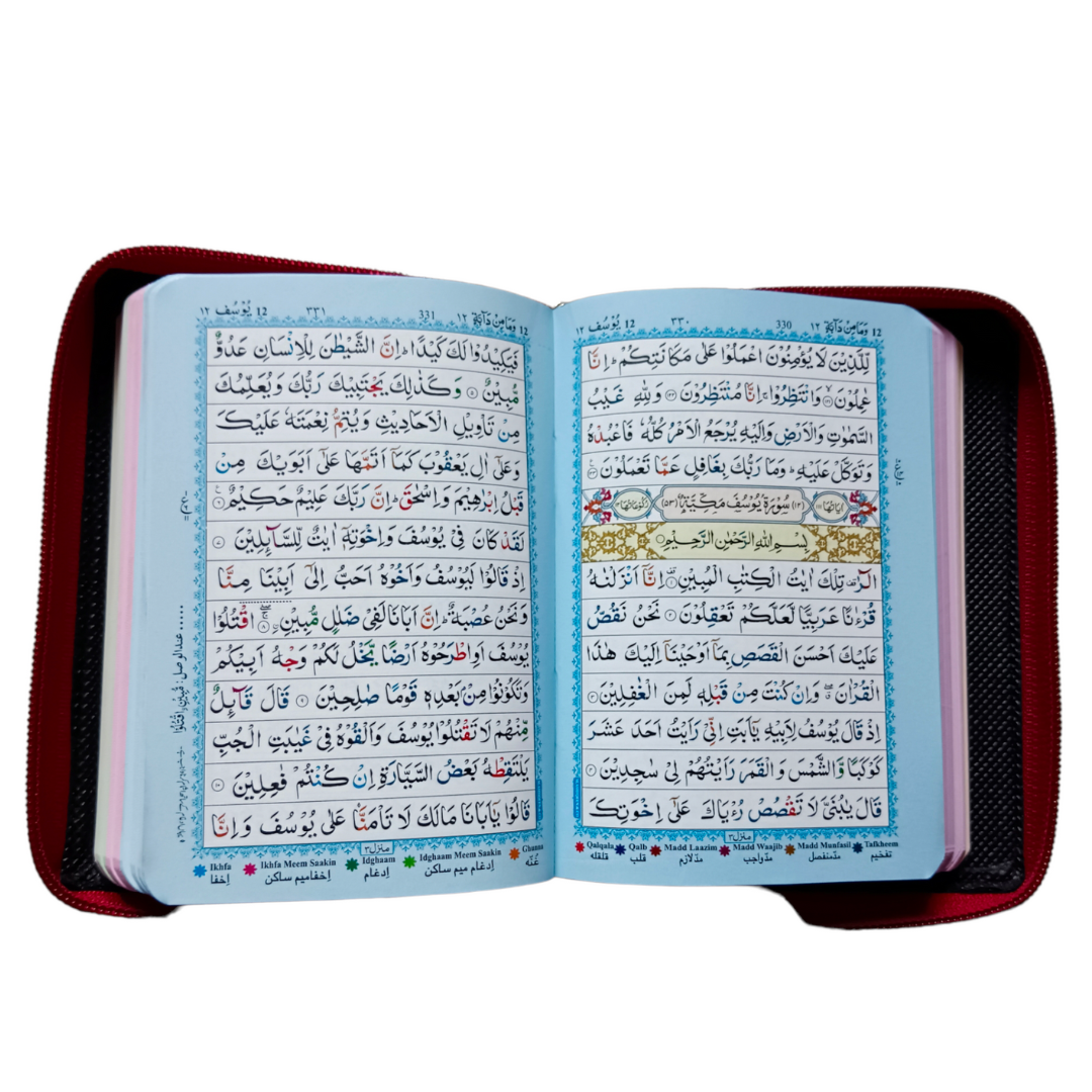 Quran Ref. 119CC (13 Lines) Red Purse with Colour Coded Tajweed Rules and Manzils | 15 x 10.5 cms