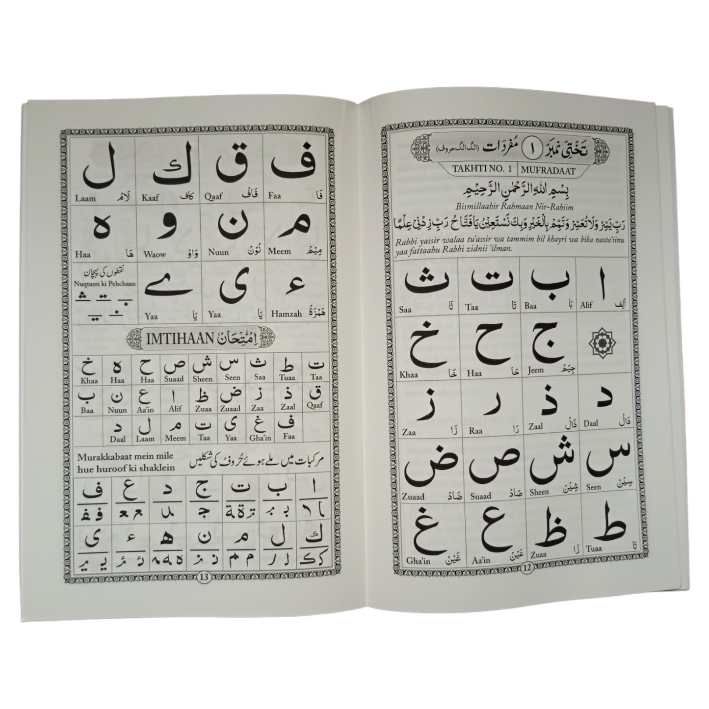 Noorani Qaaedah for learning Tajweed Urdu in Roman Script