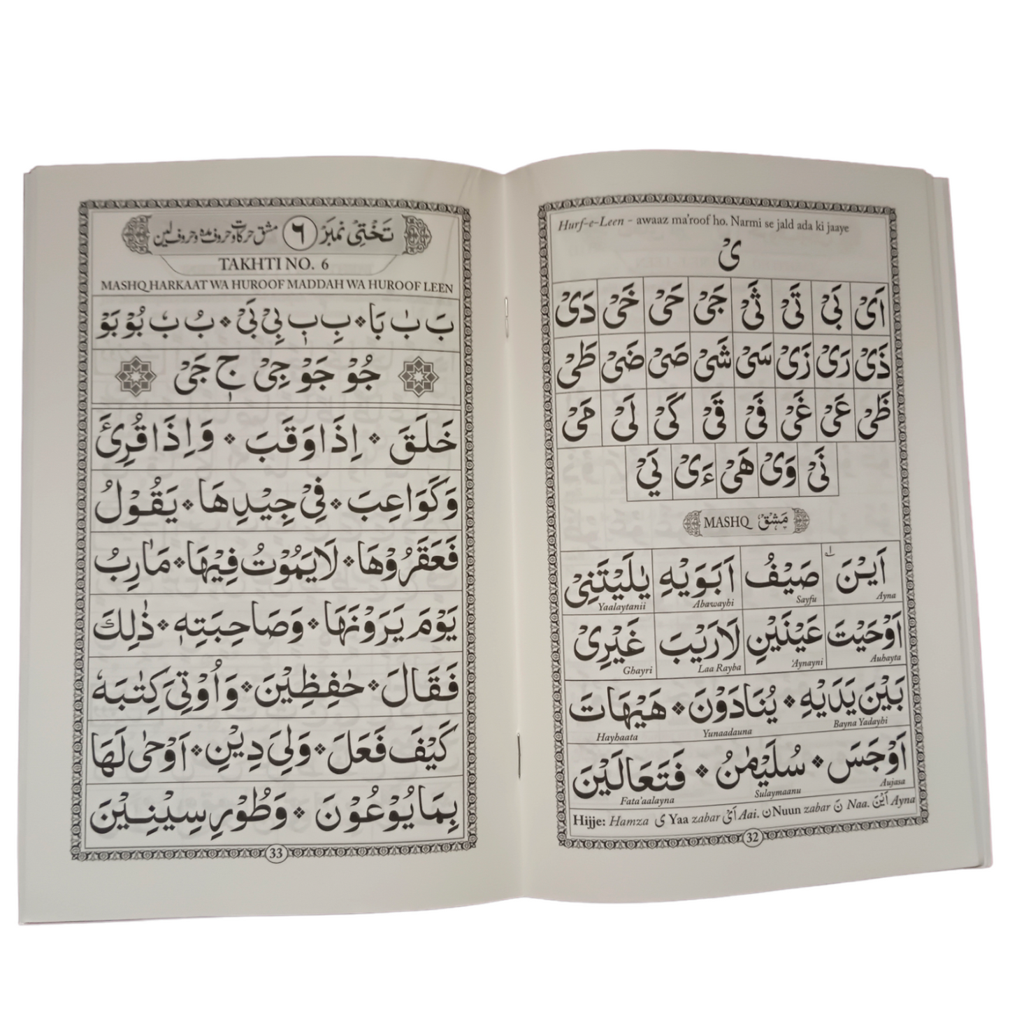 Noorani Qaaedah for learning Tajweed Urdu in Roman Script