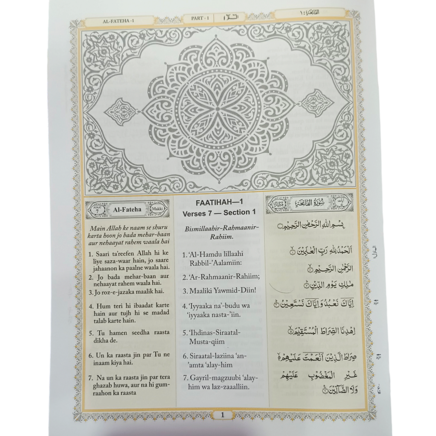 The Holy Quran Para Set (Translation in Roman script)