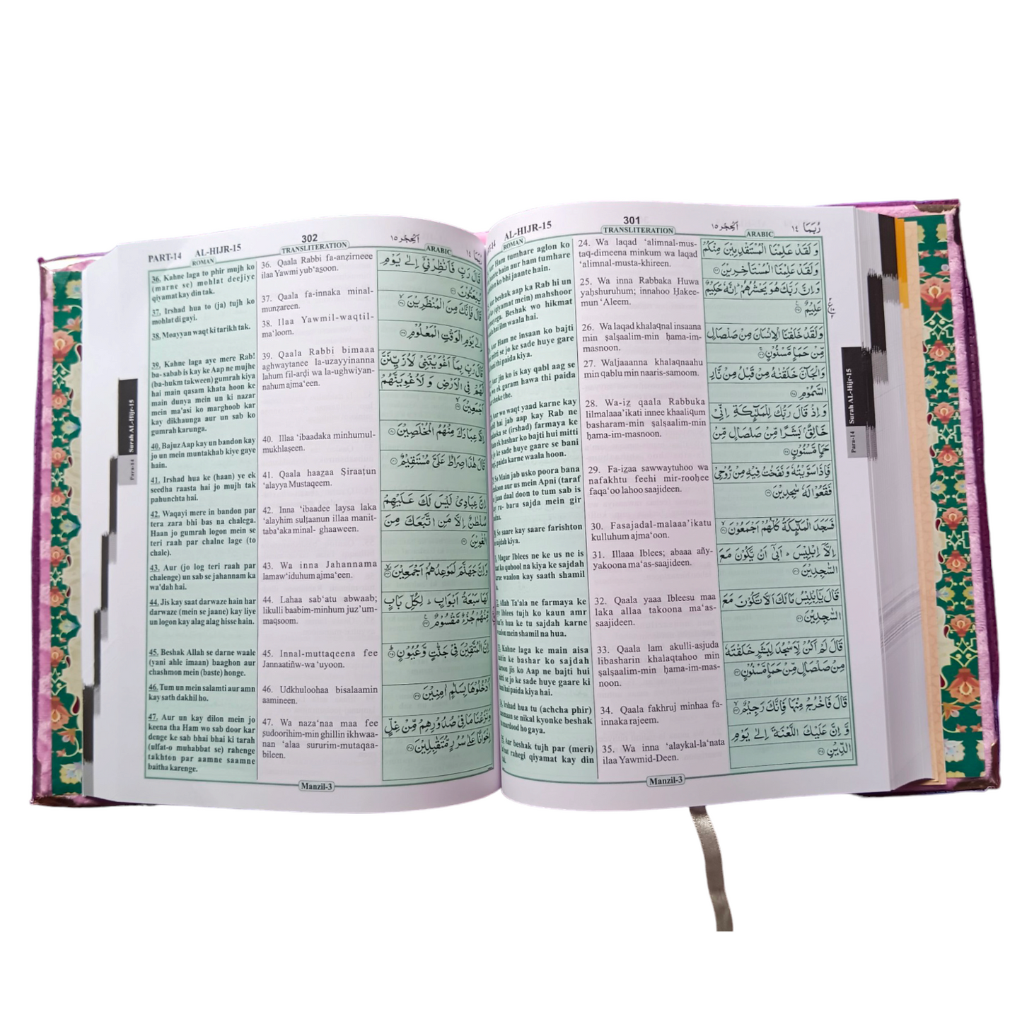 Holy Quran – Arabic Text, URDU Translation in ROMAN Script and English Transliteration-Velvet Cover