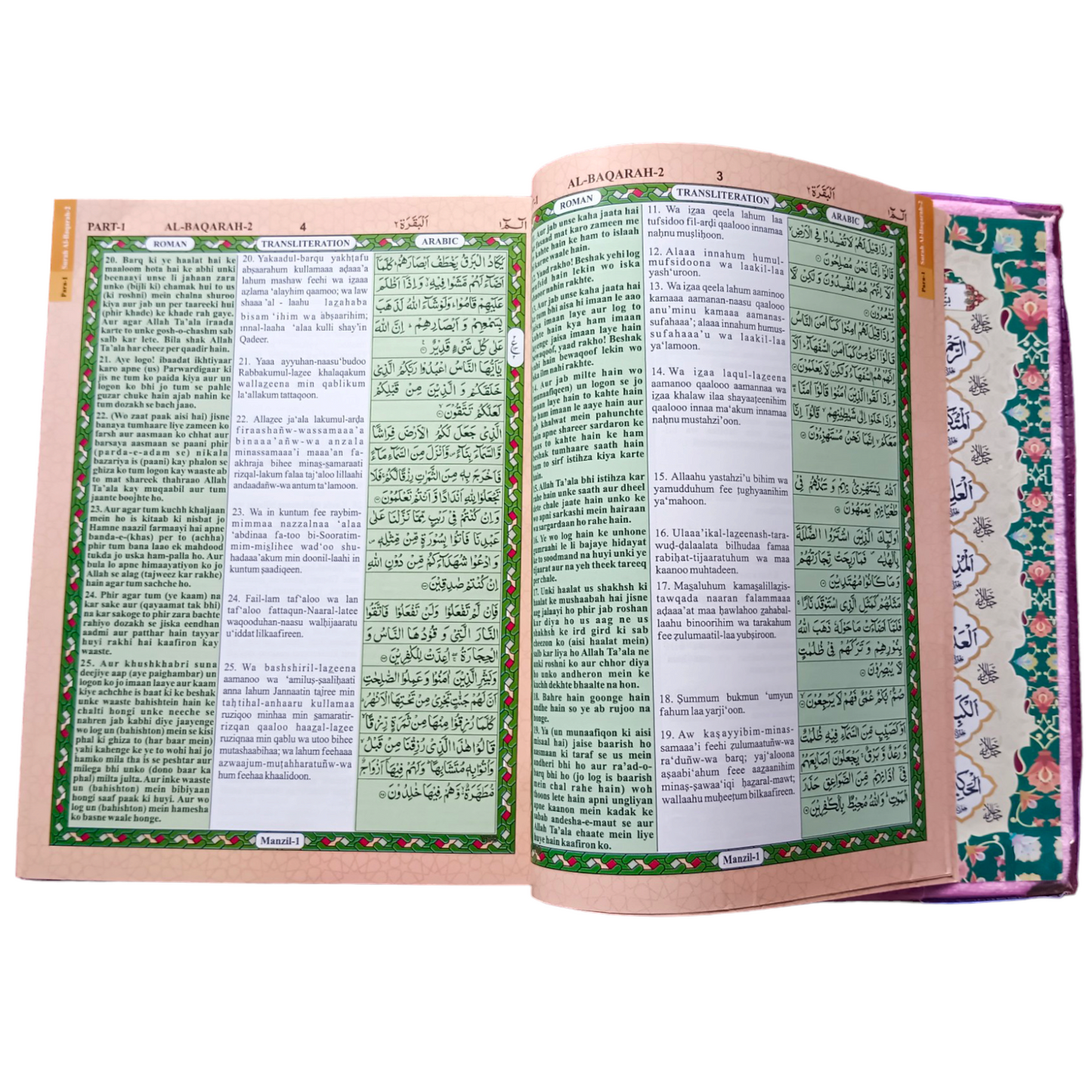 Holy Quran – Arabic Text, URDU Translation in ROMAN Script and English Transliteration-Velvet Cover