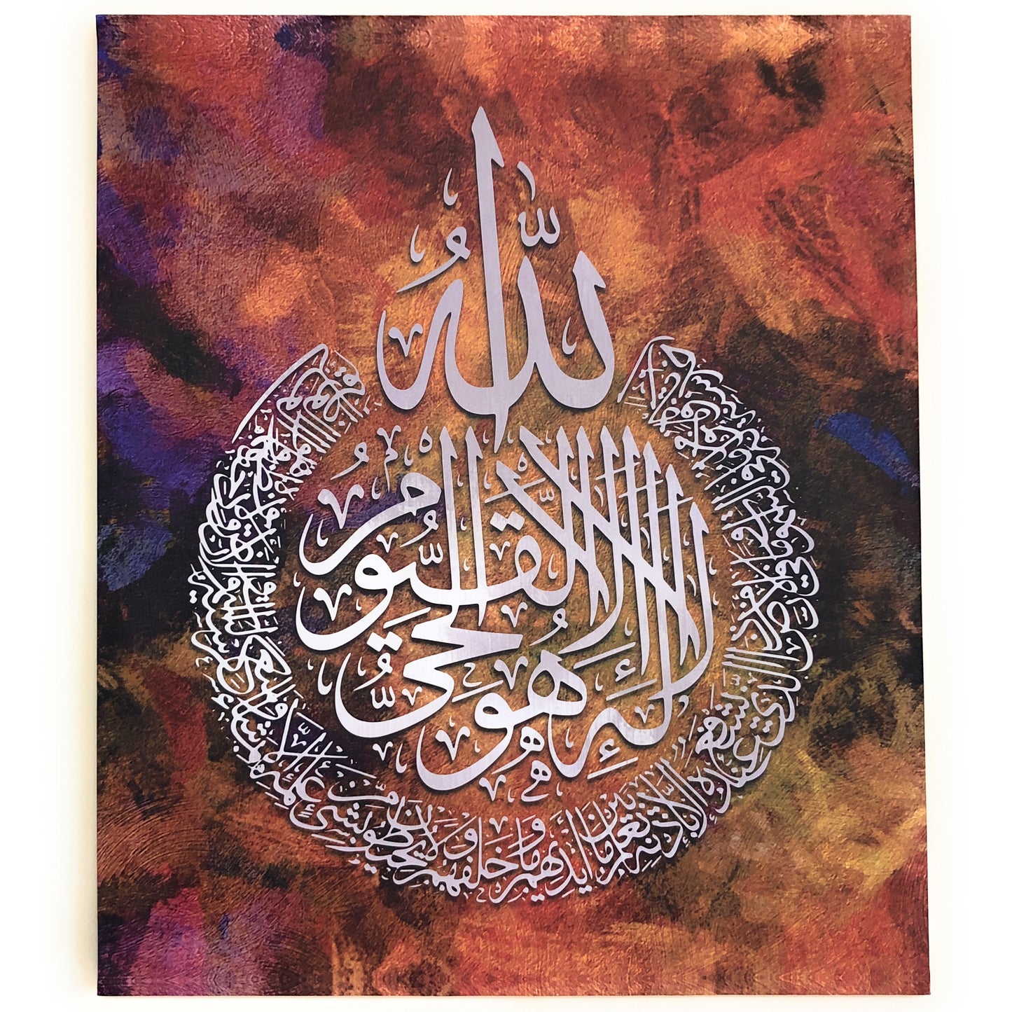 Ayatul Kursi canvas wall art (Size 33.5 x 28 Inches)