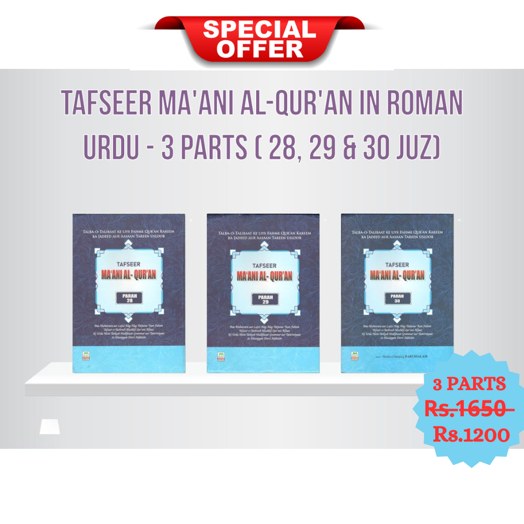 Tafseer Ma’ani Al-Qur’an Roman Urdu 28, 29 &amp; 30 Set