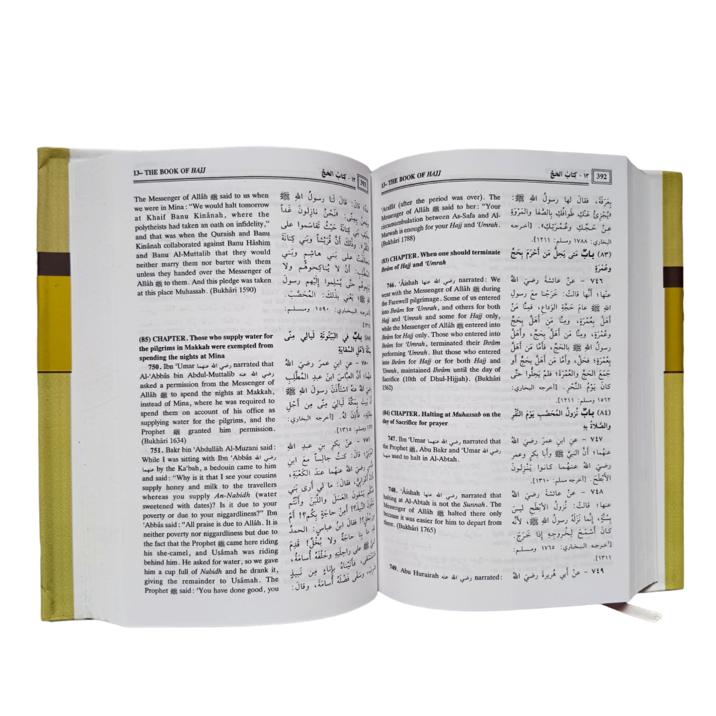 Sahih Muslim (Summarized) – 2 volumes