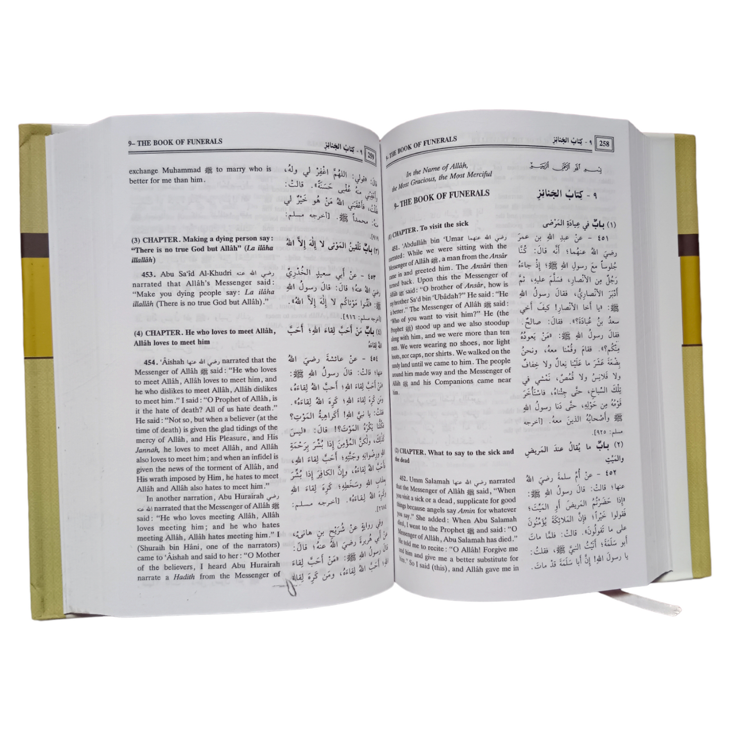 Sahih Muslim (Summarized) – 2 volumes