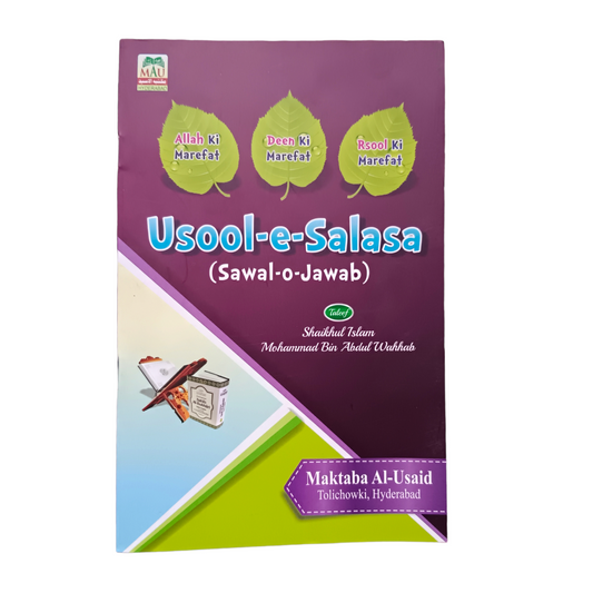 Usool e Salasah Qawaid e Arbaah Aur Nawaqiz E Islaam