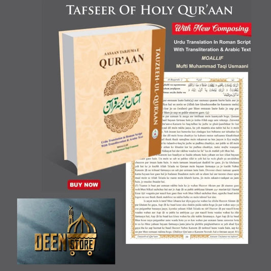 Aasaan Tarjuma E Quran (Tauzeeh Ul Quran) New Edition – Mufti Taqi Usmani