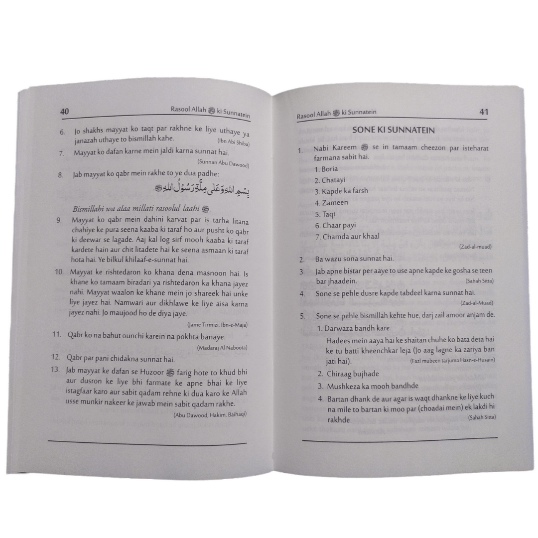 Roman Rasool Rasool Allah Ki Sunnatein (Urdu Translation In Roman Script) – Deen Store
