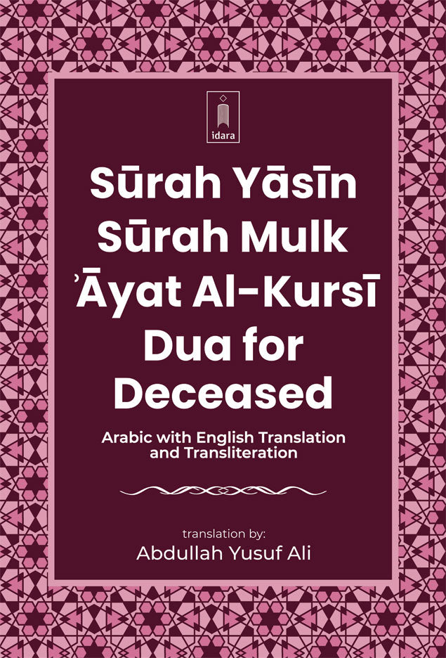 Surah Yaseen, Surah Mulk, Ayat al-Kursi and Dua for Deceased