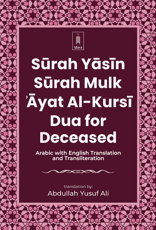 Surah Yaseen, Surah Mulk, Ayat al-Kursi and Dua for Deceased